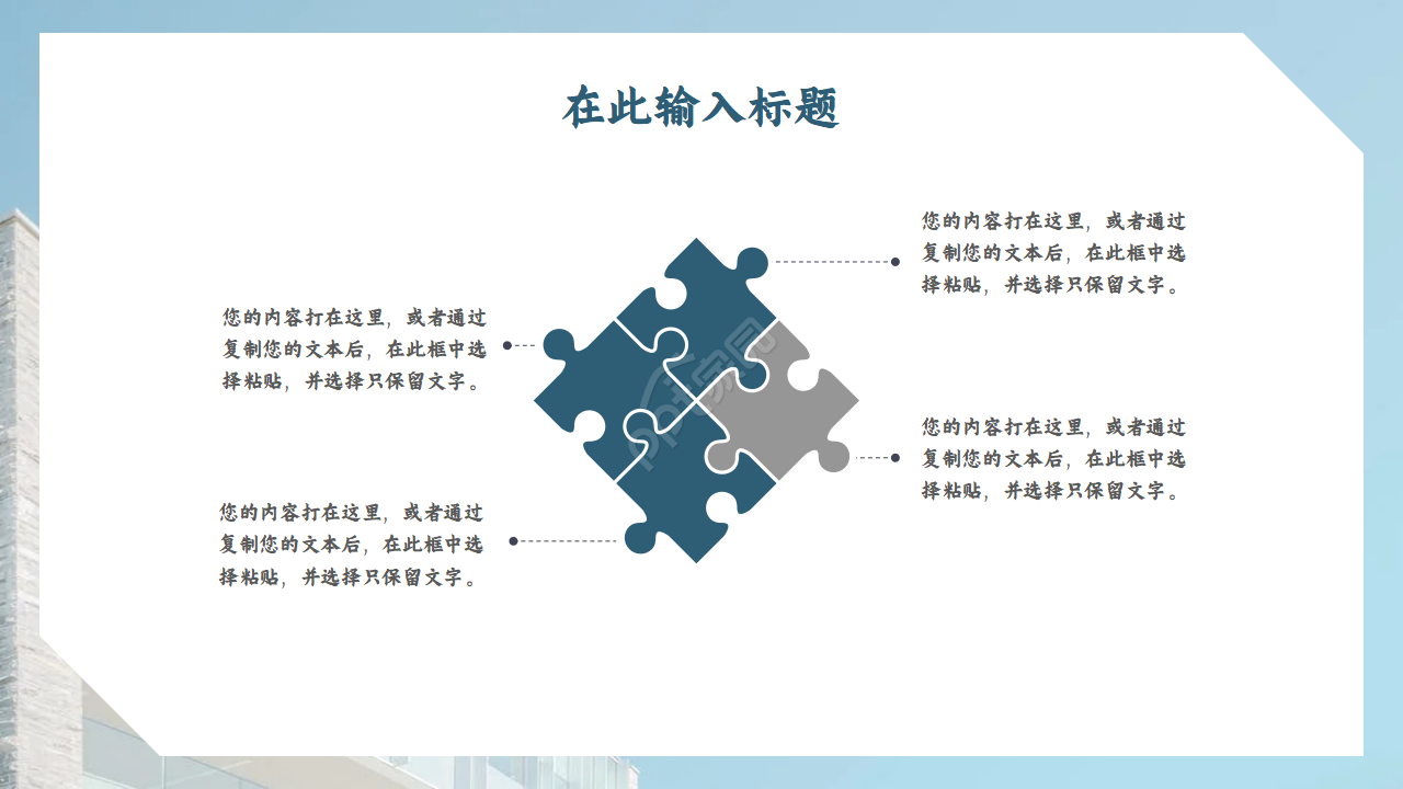2020品牌建设商务管理通用ppt模板
