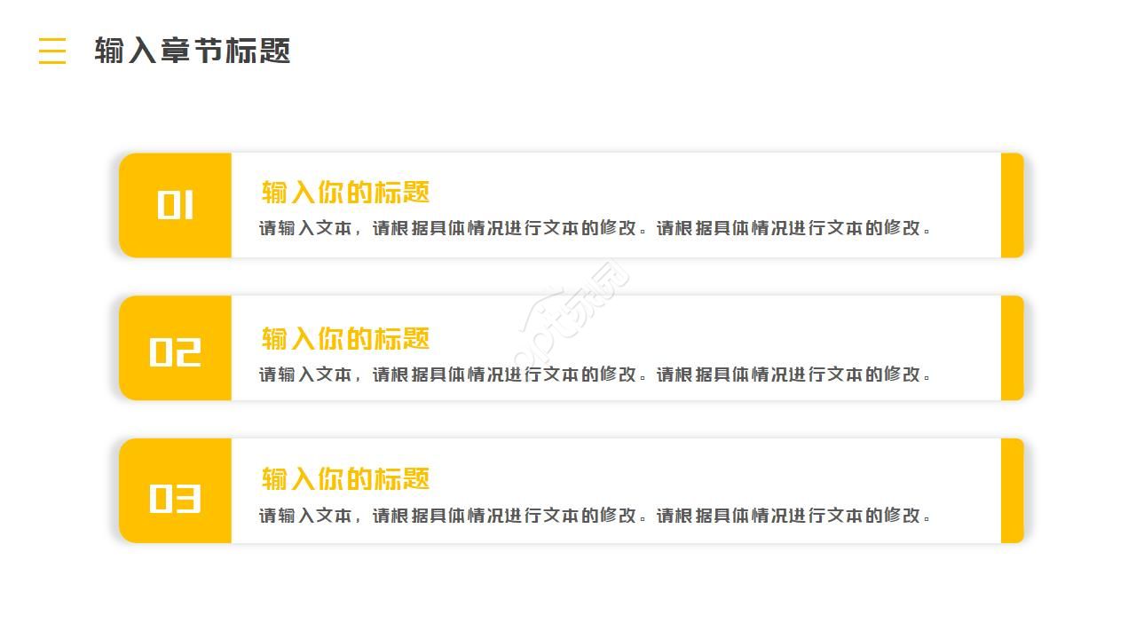 卡通精美简约特色英语主题ppt模板