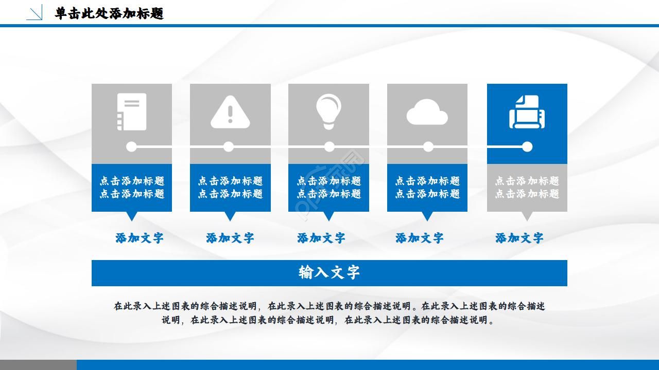 部门的团队建设ppt模板