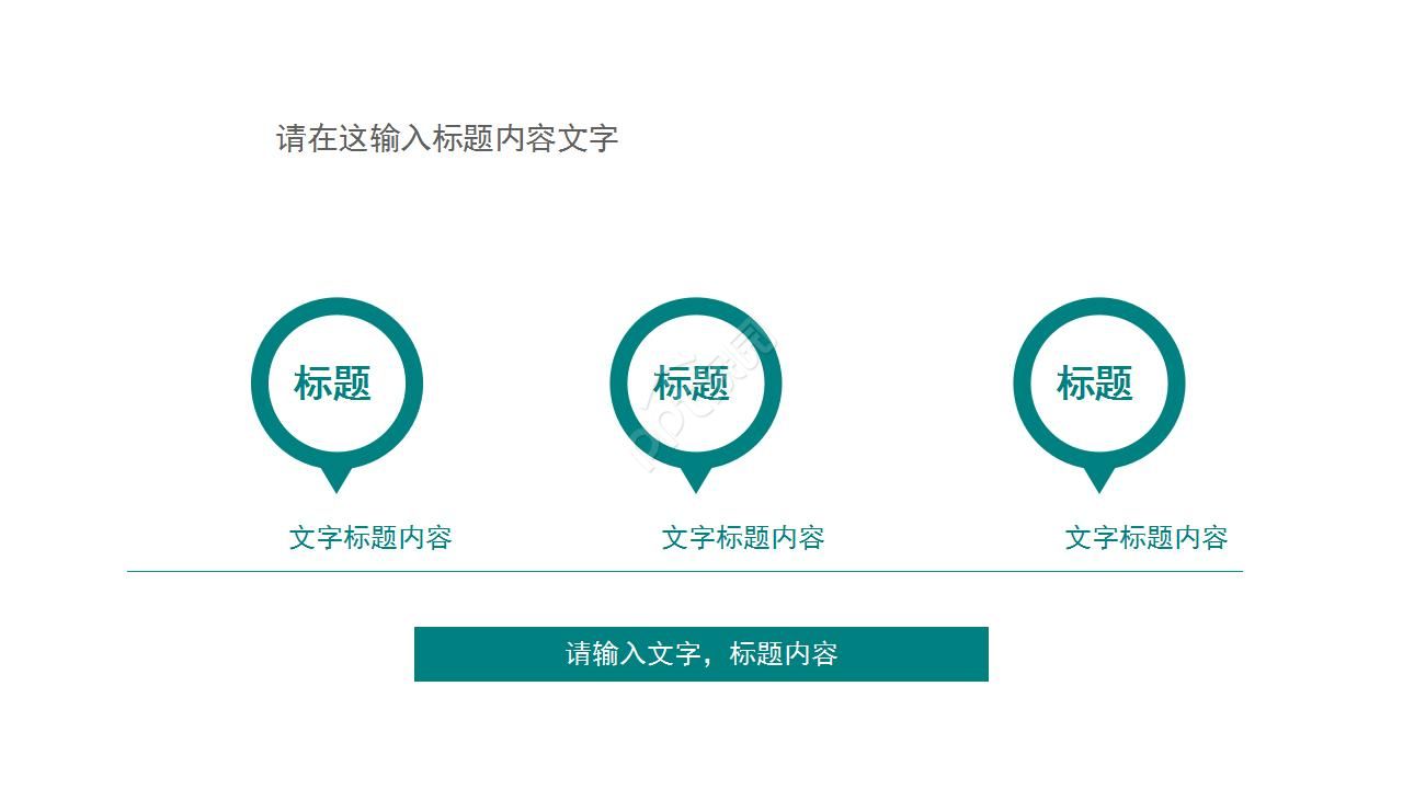 产品管理岗位竞聘ppt模板