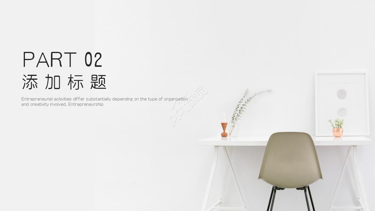 产品设计说明ppt模板