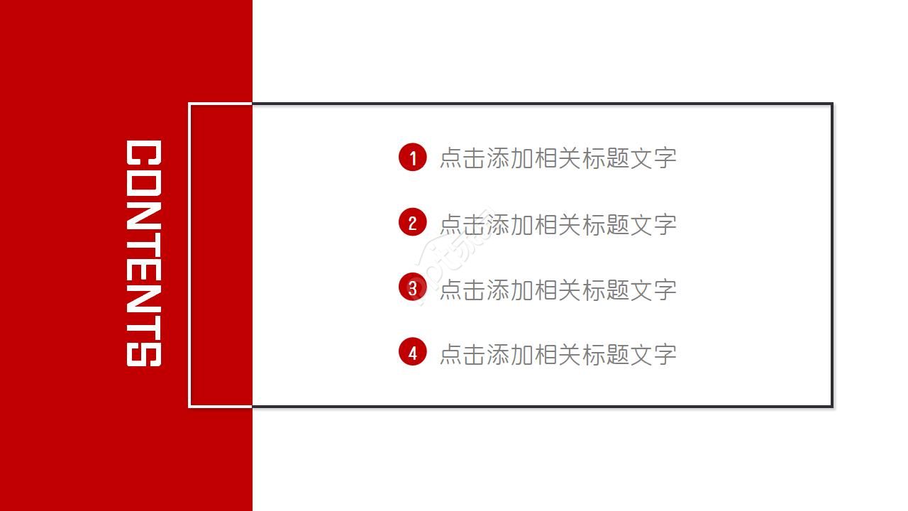 公司宿舍管理制度ppt模板