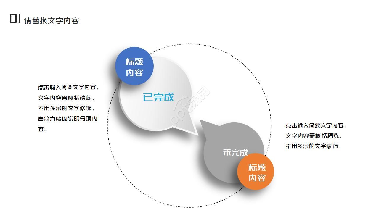 医院医保科长年终总结ppt模板