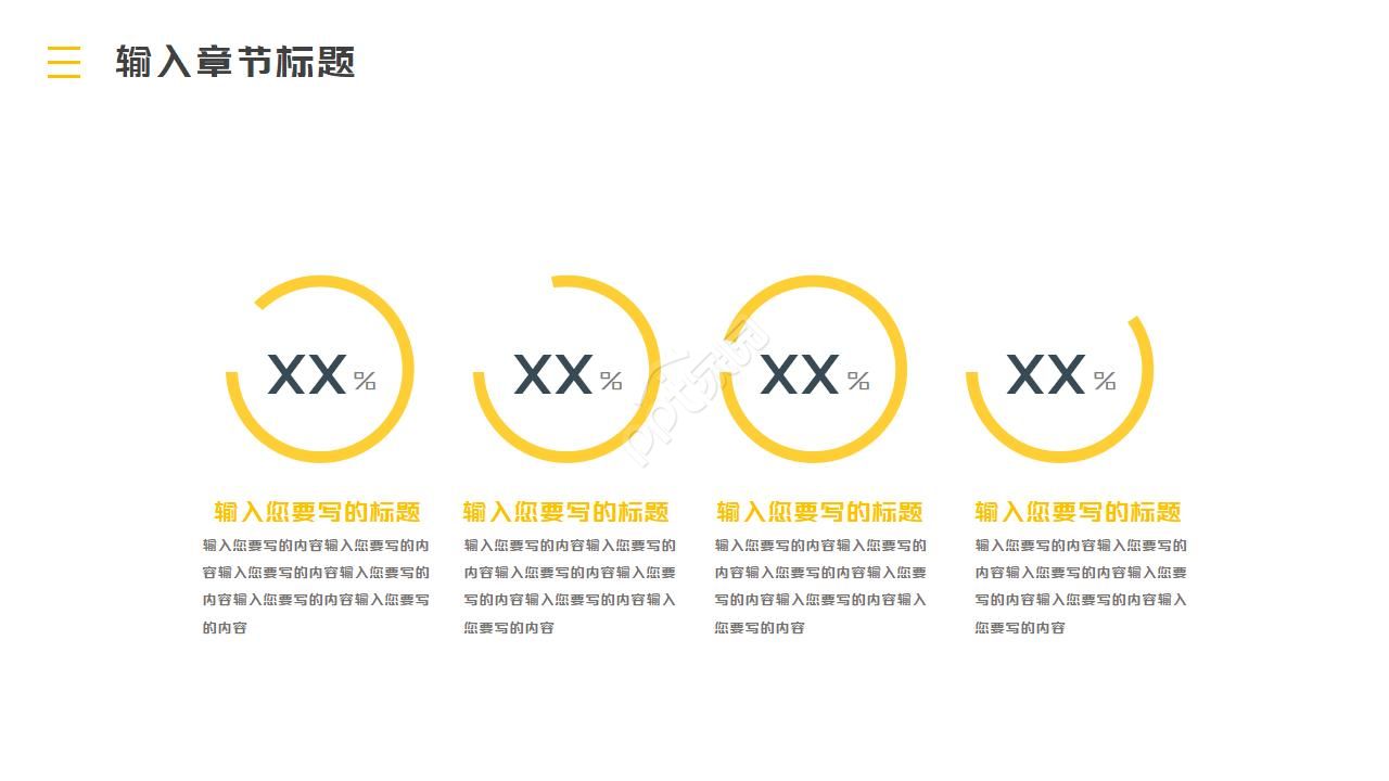 卡通精美简约特色英语主题ppt模板