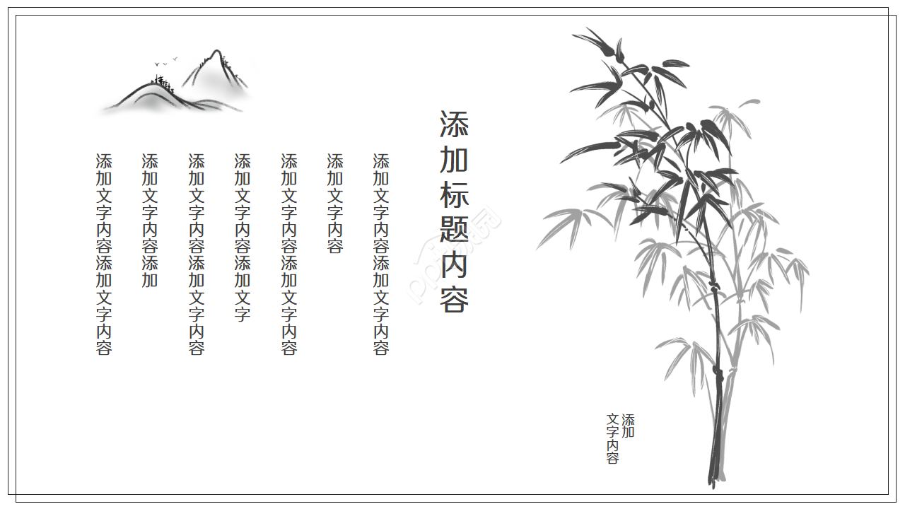 创意中国风工作汇报通用ppt模板