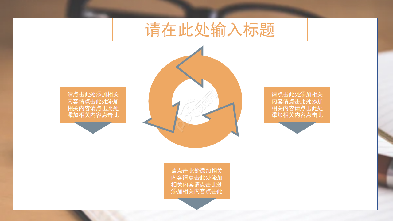 初中英语ppt课件