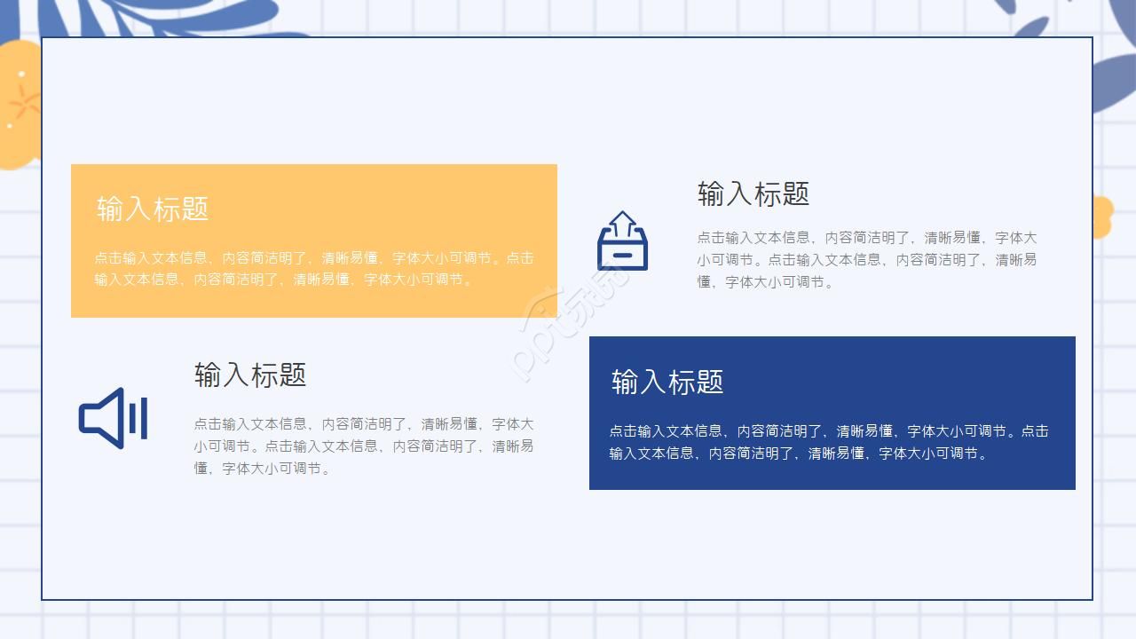 复试自我介绍ppt模版