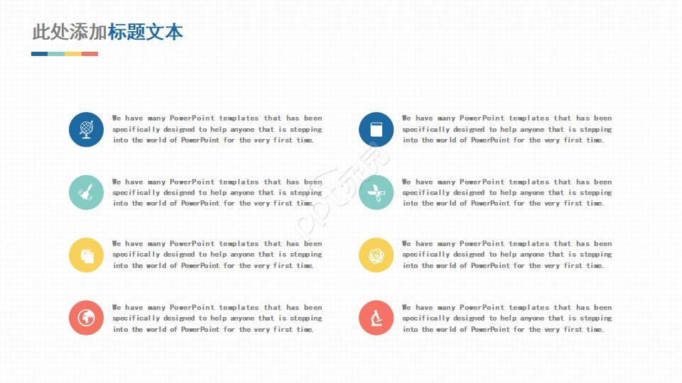 彩色简洁论文答辩ppt模板
