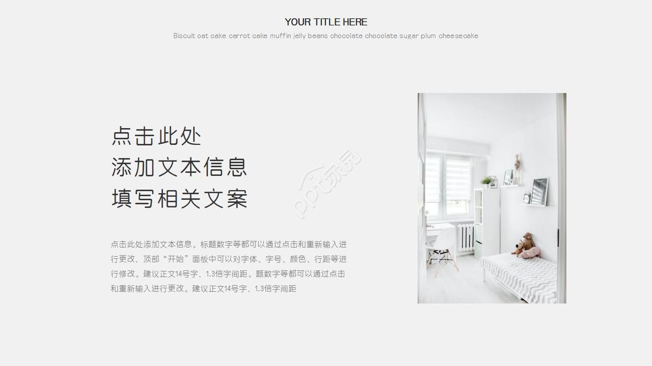 产品设计说明ppt模板