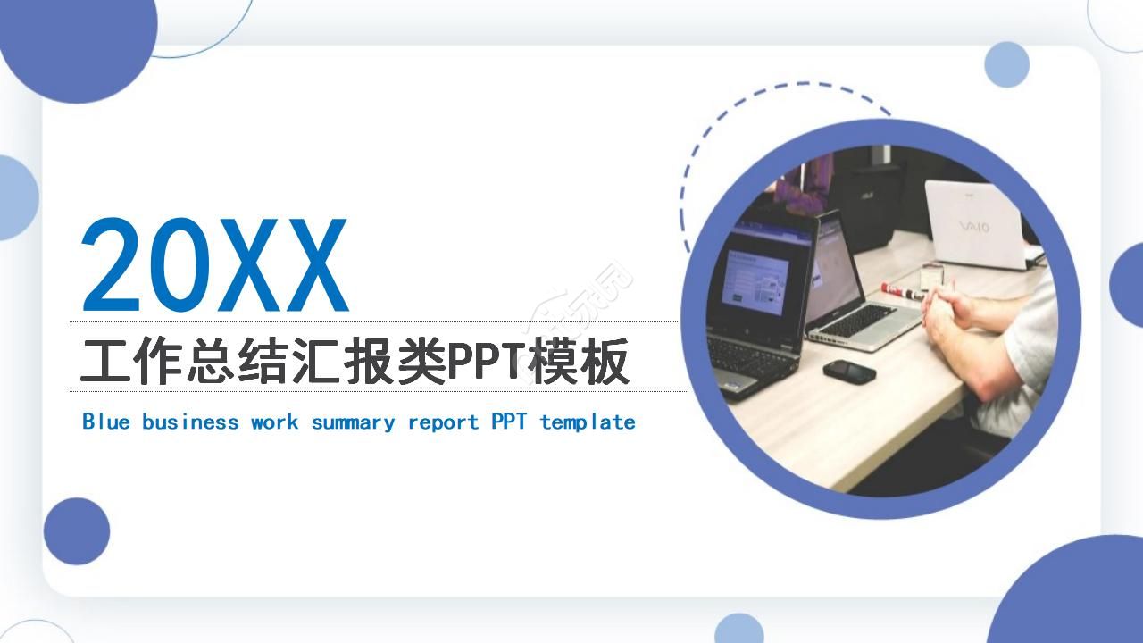 仓管述职报告ppt模板