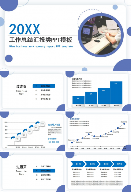 仓管述职报告ppt模板