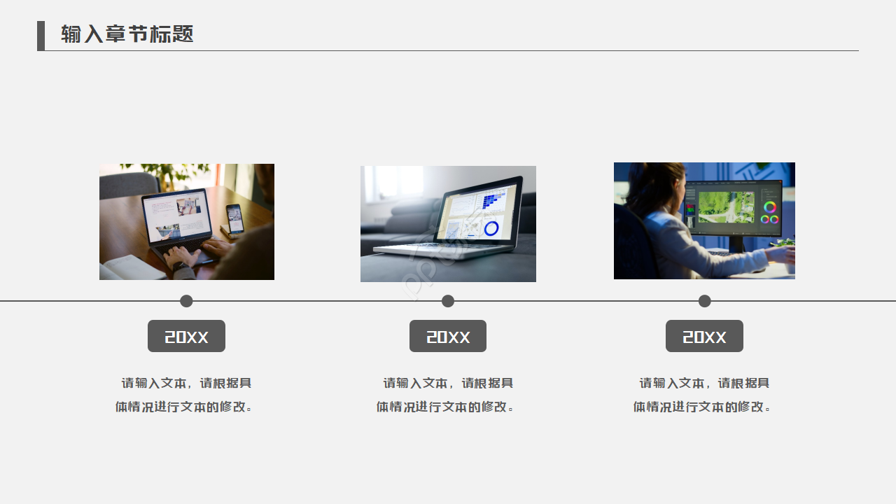 产品设计答辩ppt模板