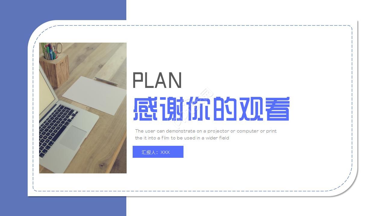 工厂年度计划ppt模板