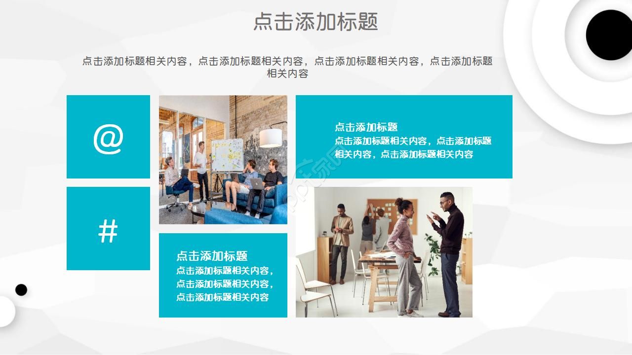 复古工业风餐厅调研ppt模板