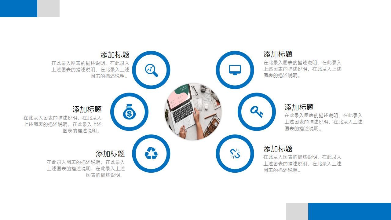 大气稳重商务通用PPT模板