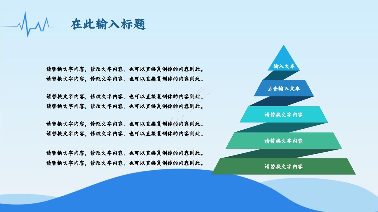 医疗业务总结ppt模板