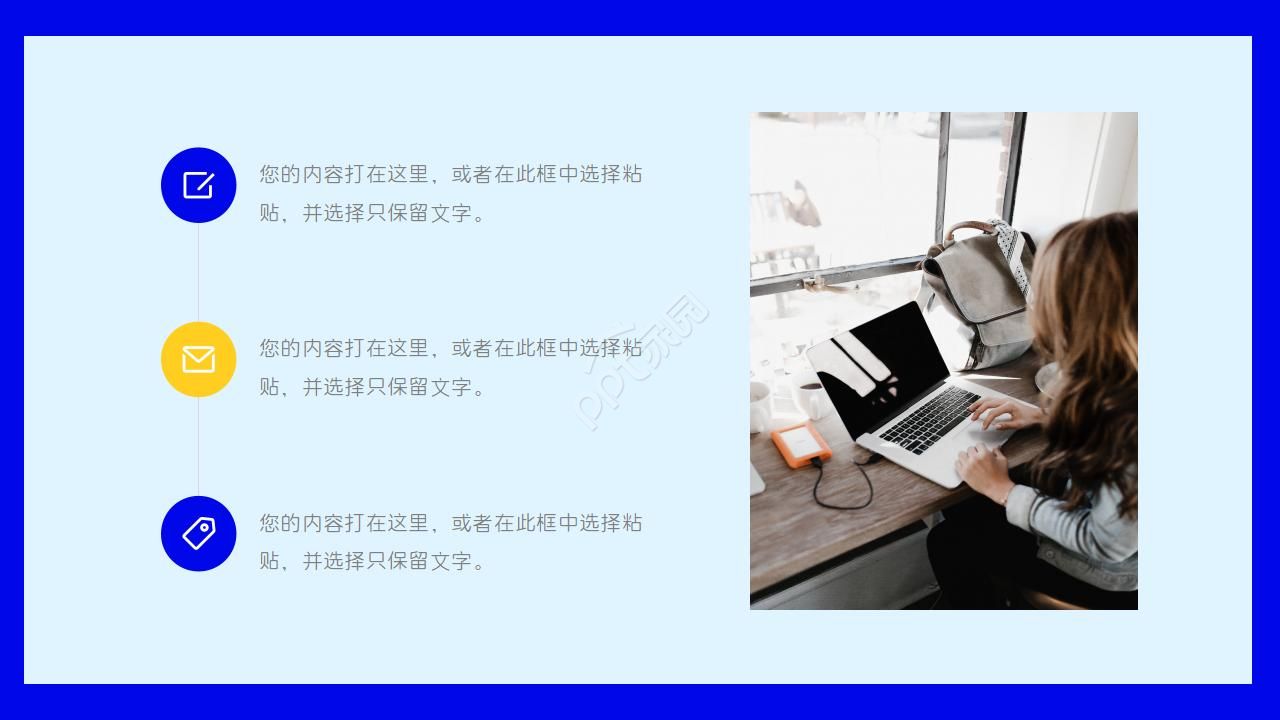 项目创业招商融资商业计划书ppt模板