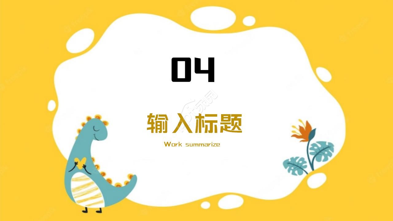 卡通精美简约特色英语主题ppt模板