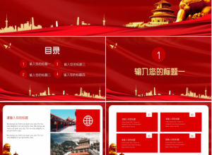 党课宣讲的ppt模板下载推荐