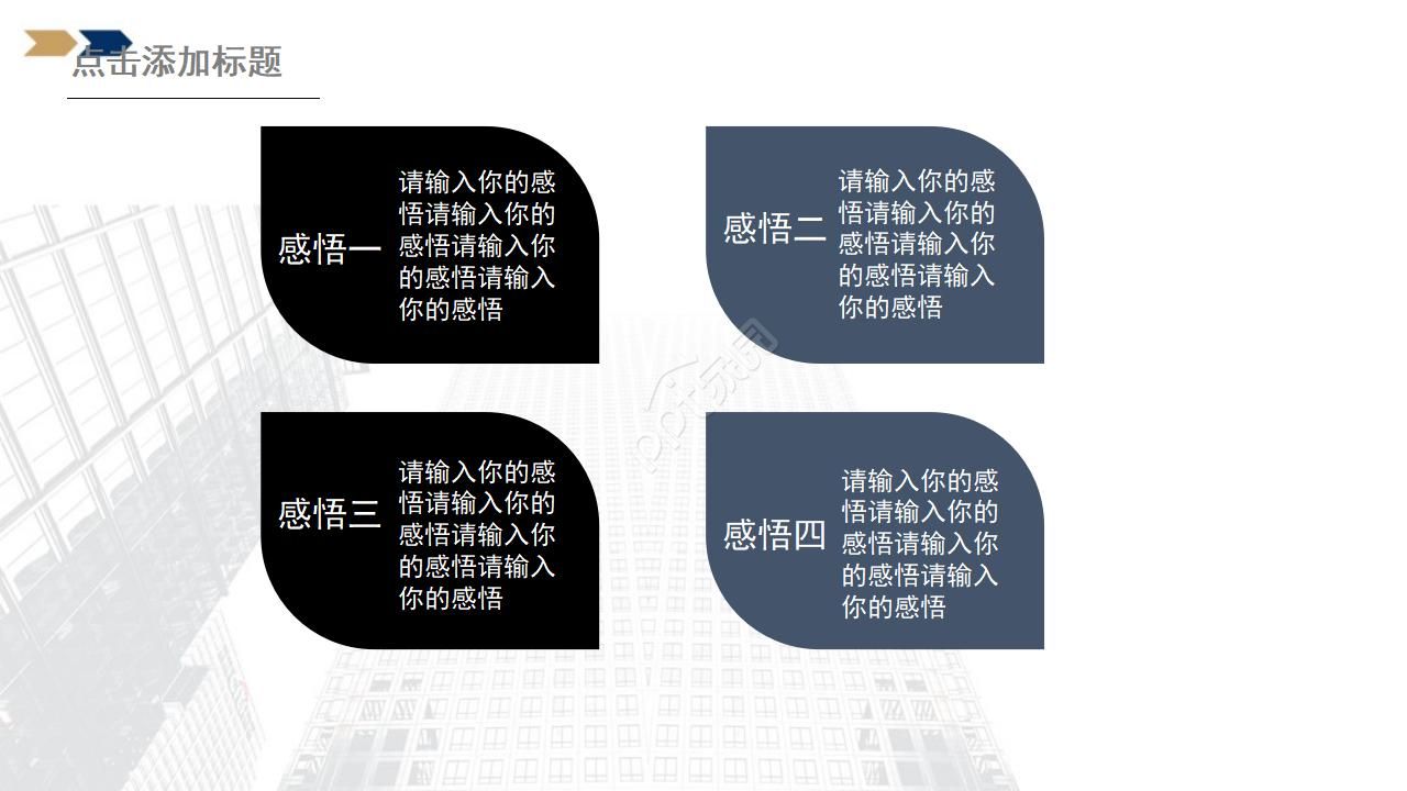 海贝风景版PPT模板