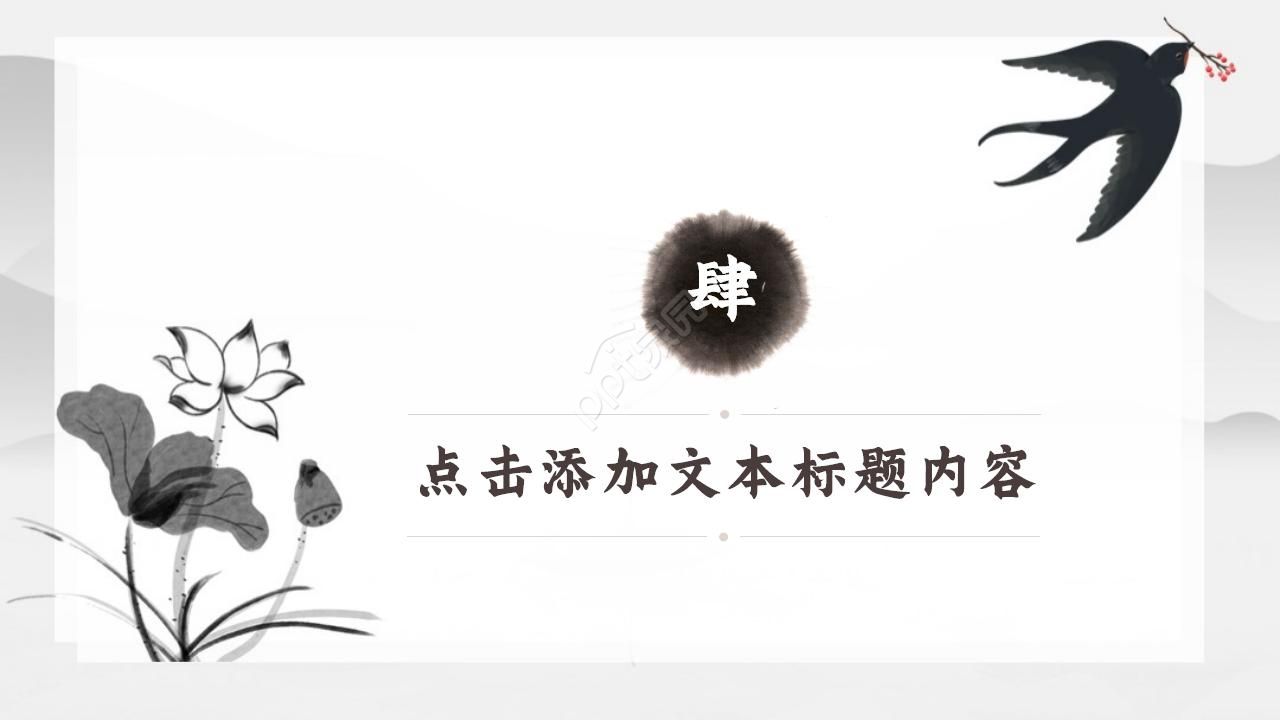 传统文化教育汇报ppt模板