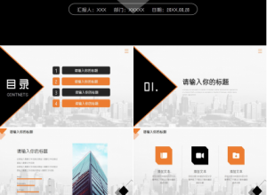 地产公司转正答辩ppt模板下载推荐