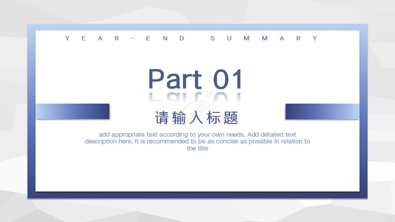 年销售报表总结ppt模板