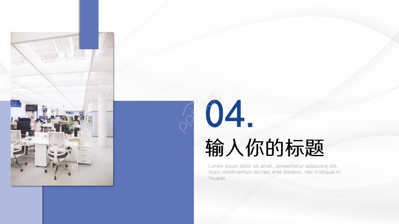 工作汇报精美ppt模板