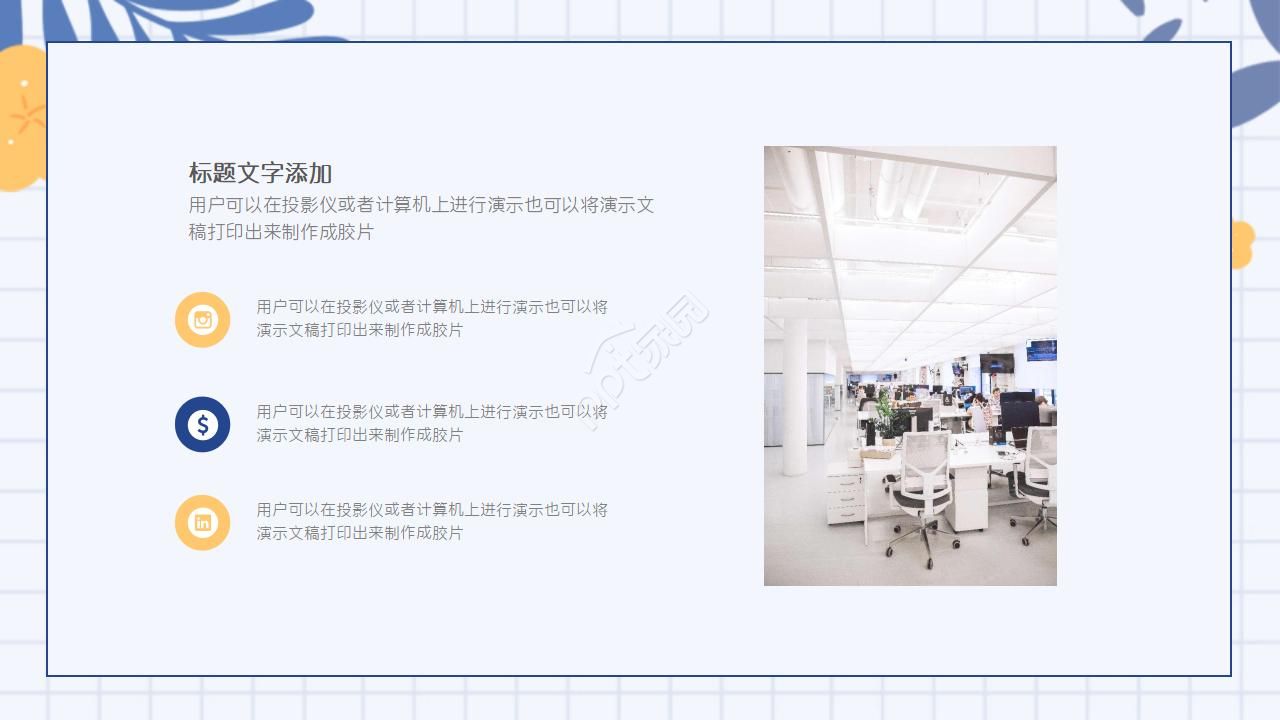 复试自我介绍ppt模版