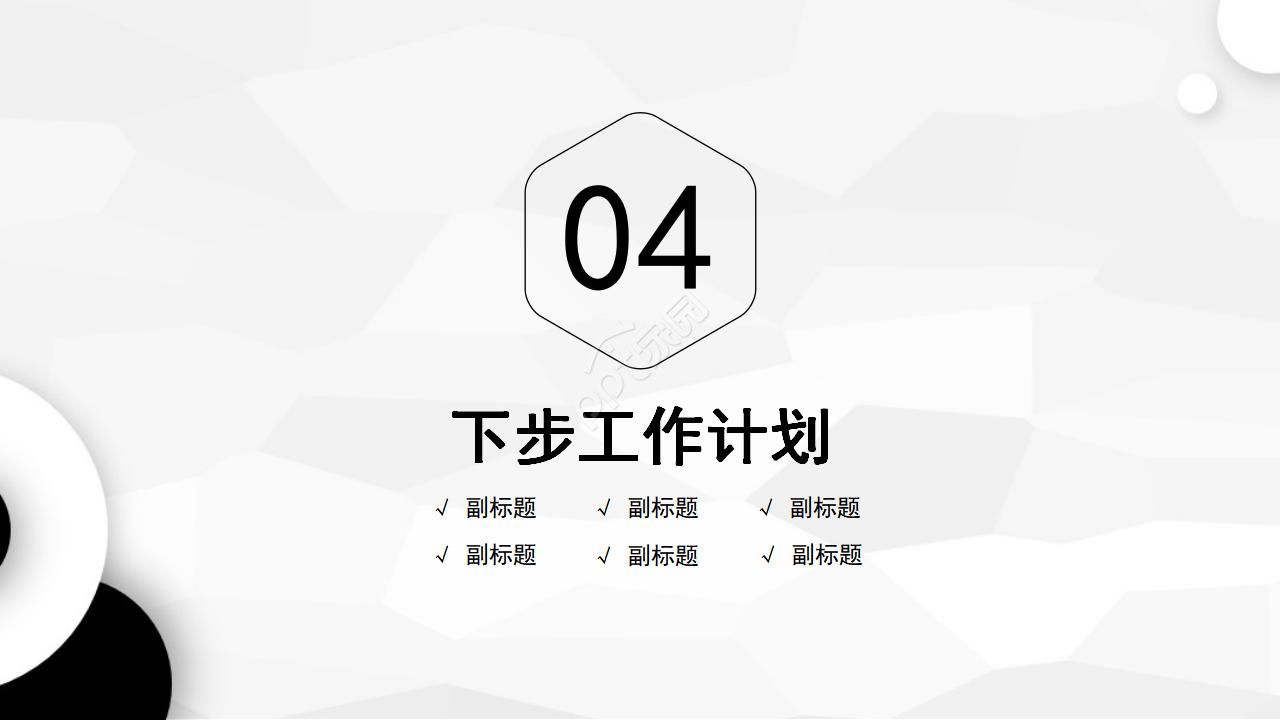 测试试用期工作总结报告PPT模板