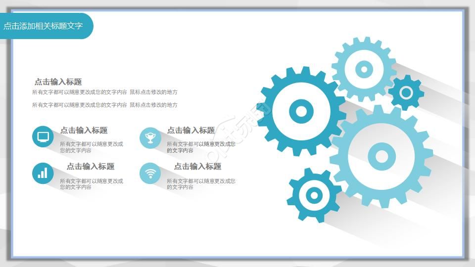 创意几何简洁ppt模板