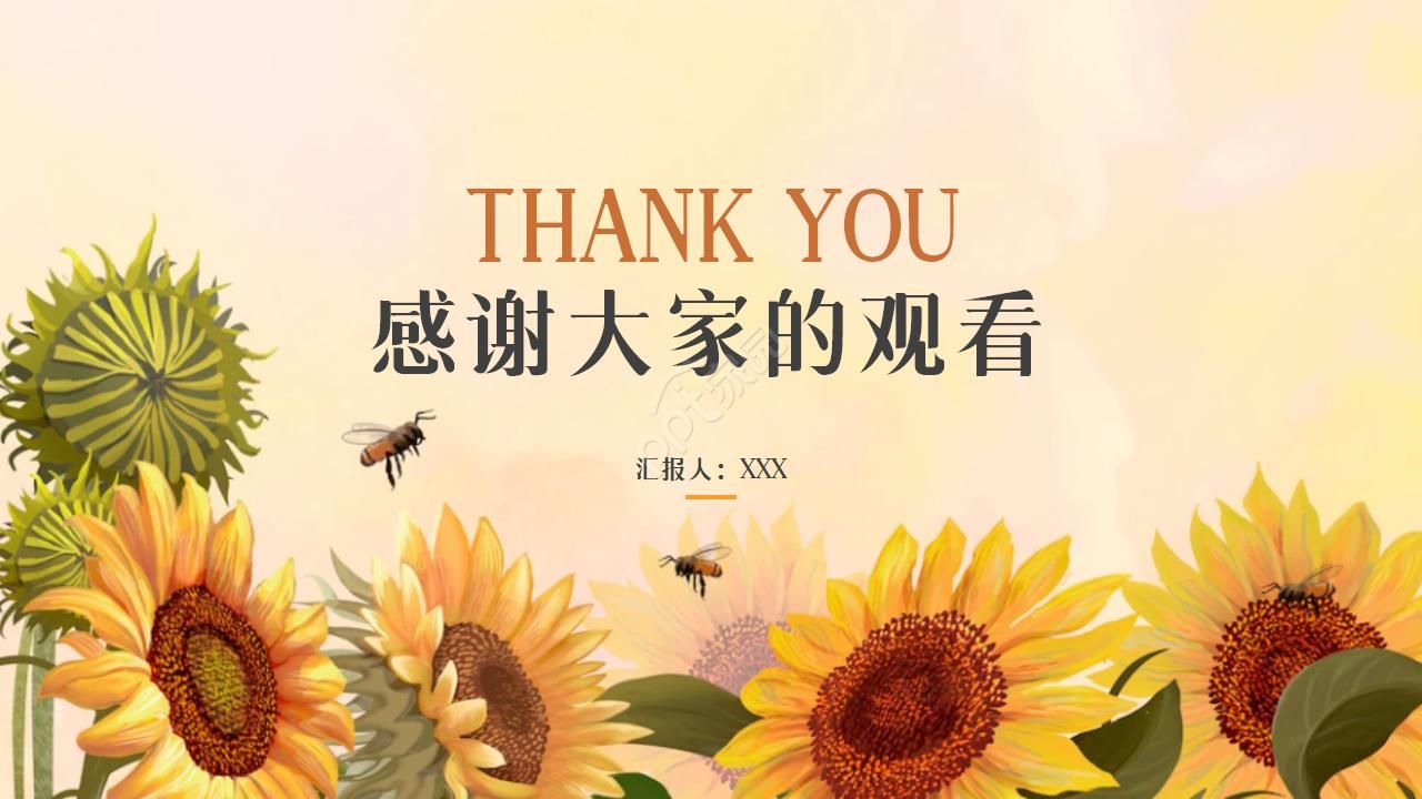 卡通向日葵幼教说课通用ppt模板