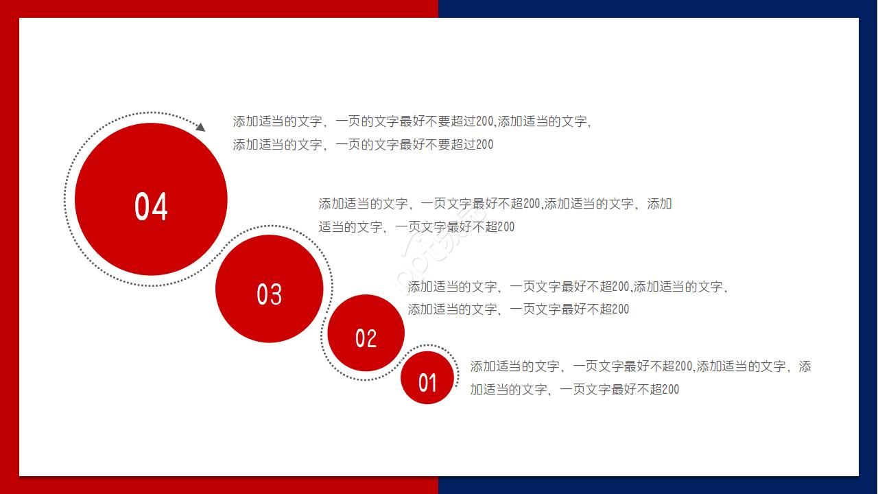 岗位竞选面试ppt模板