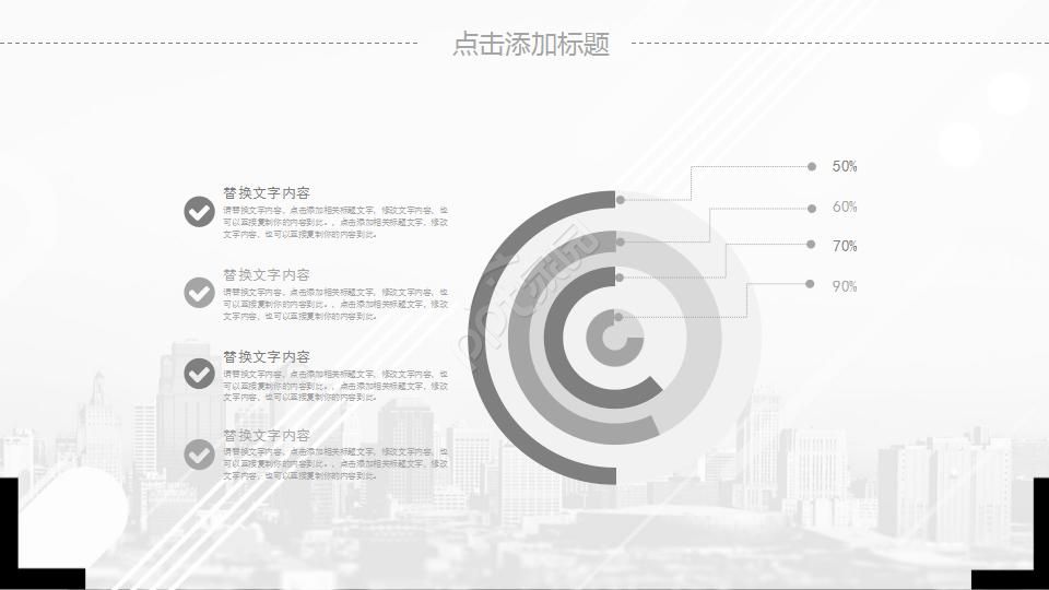 2018年保险工作计划ppt模板