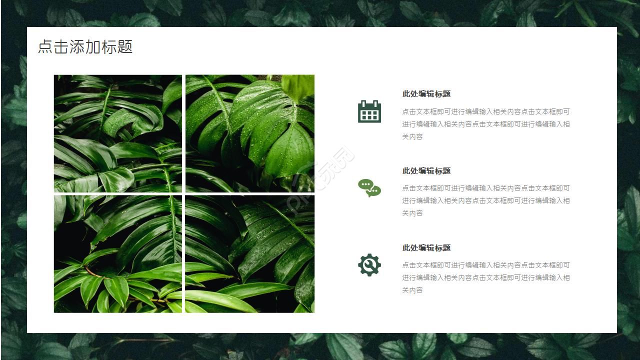 工作总结与工作计划ppt模板