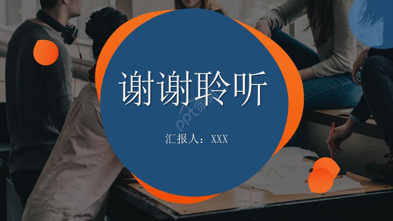 学术报告英语ppt模板