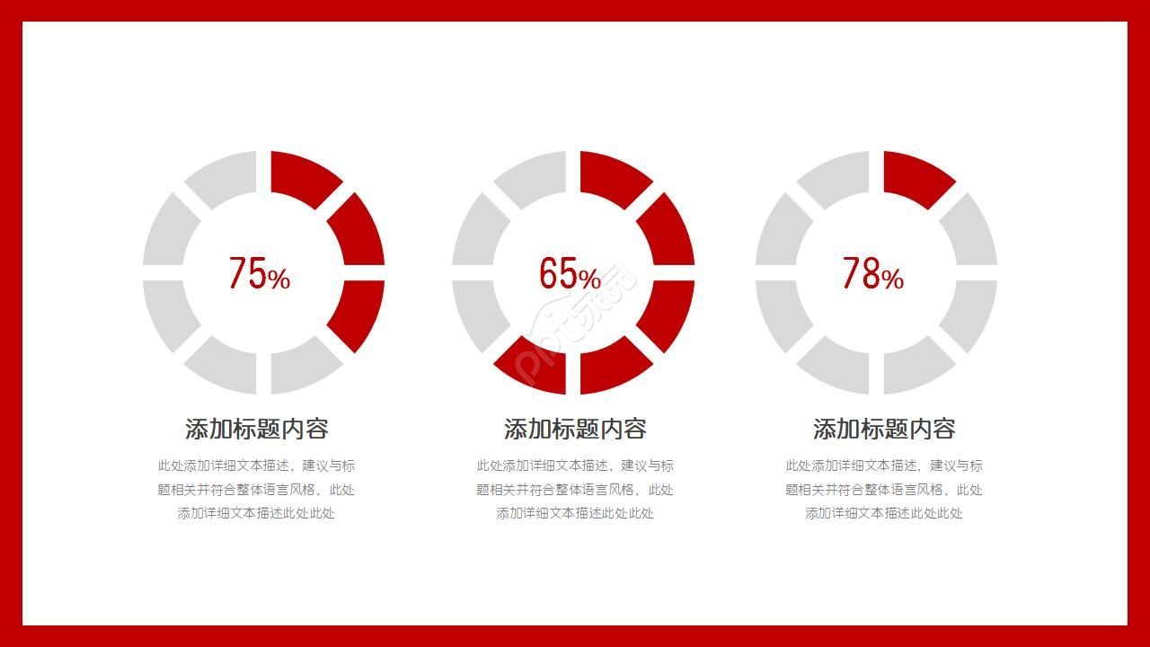 公司宿舍管理制度ppt模板