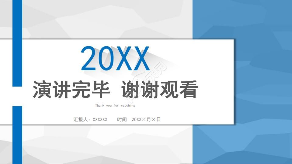 抽象城市月工作总结ppt模板