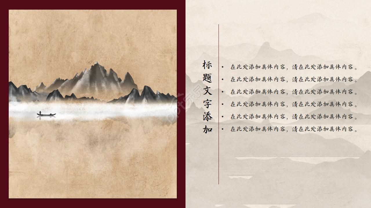 精美古典中国戏曲发展ppt模板