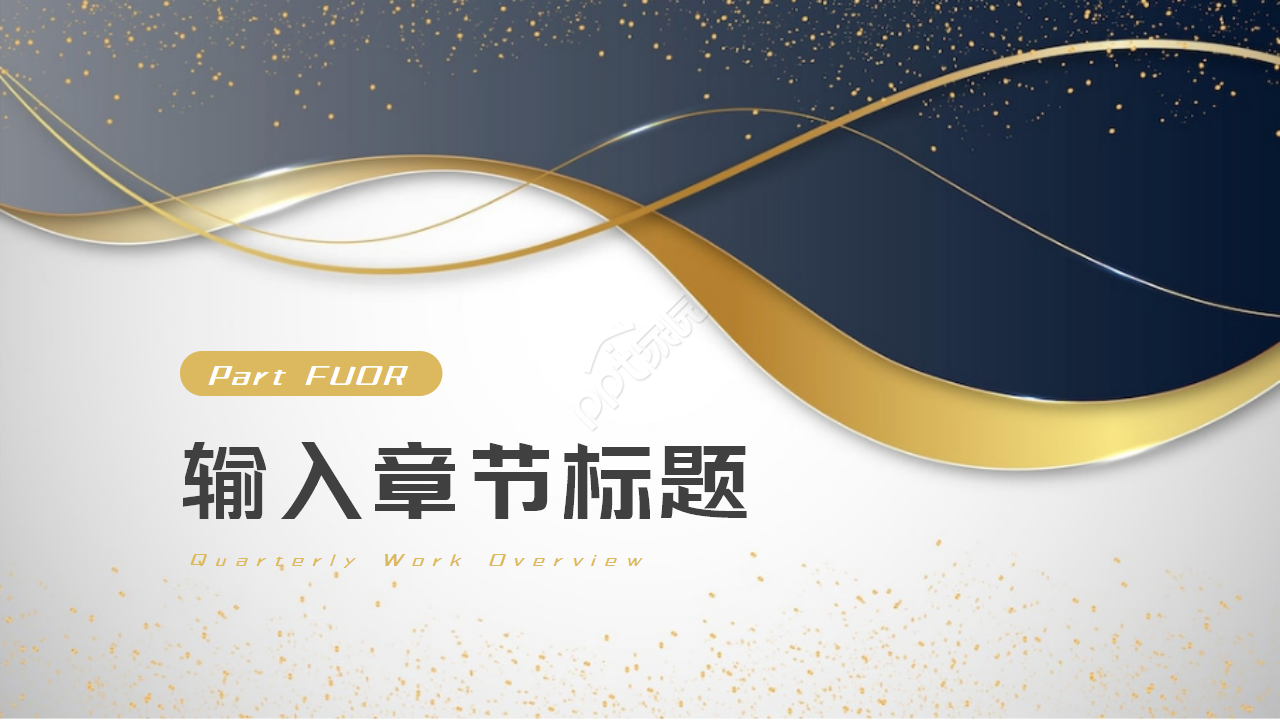 产品竞品分析报告ppt模板