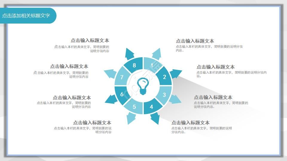创意几何简洁ppt模板