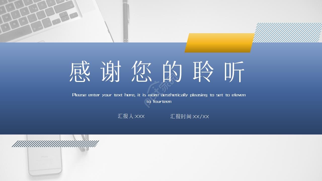 企业策划方案ppt