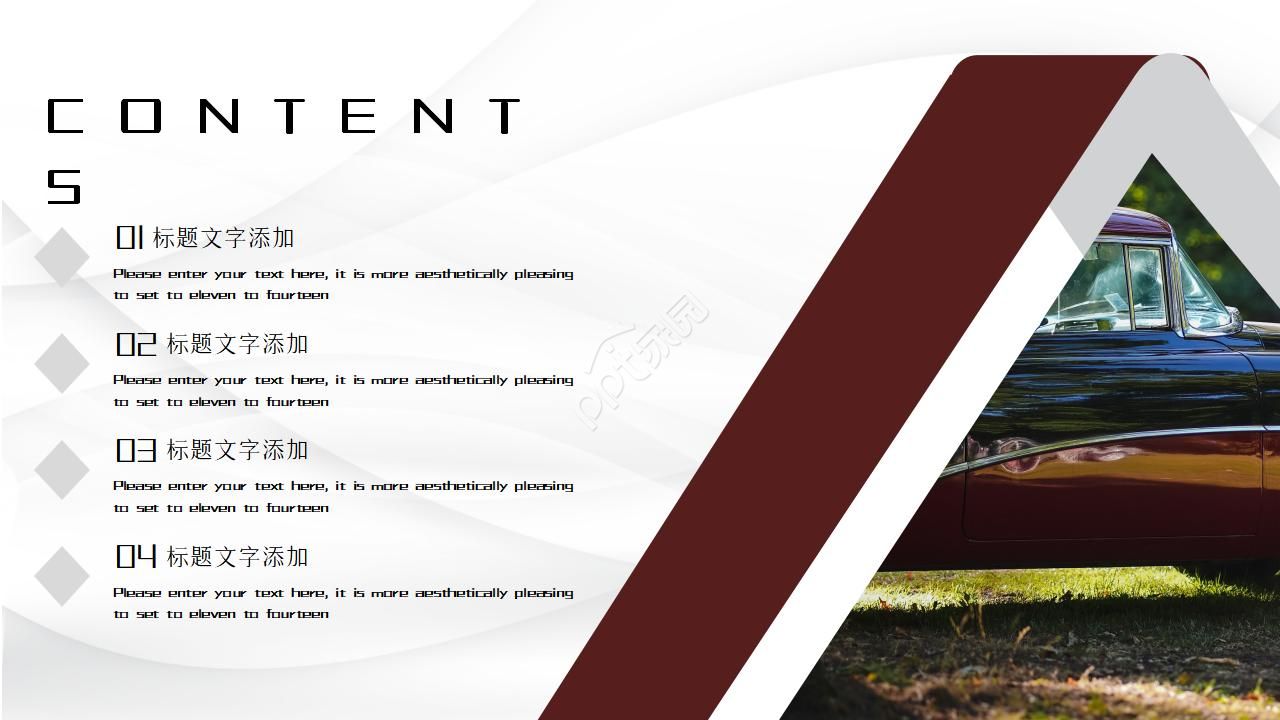 汽车广告策划方案ppt模板