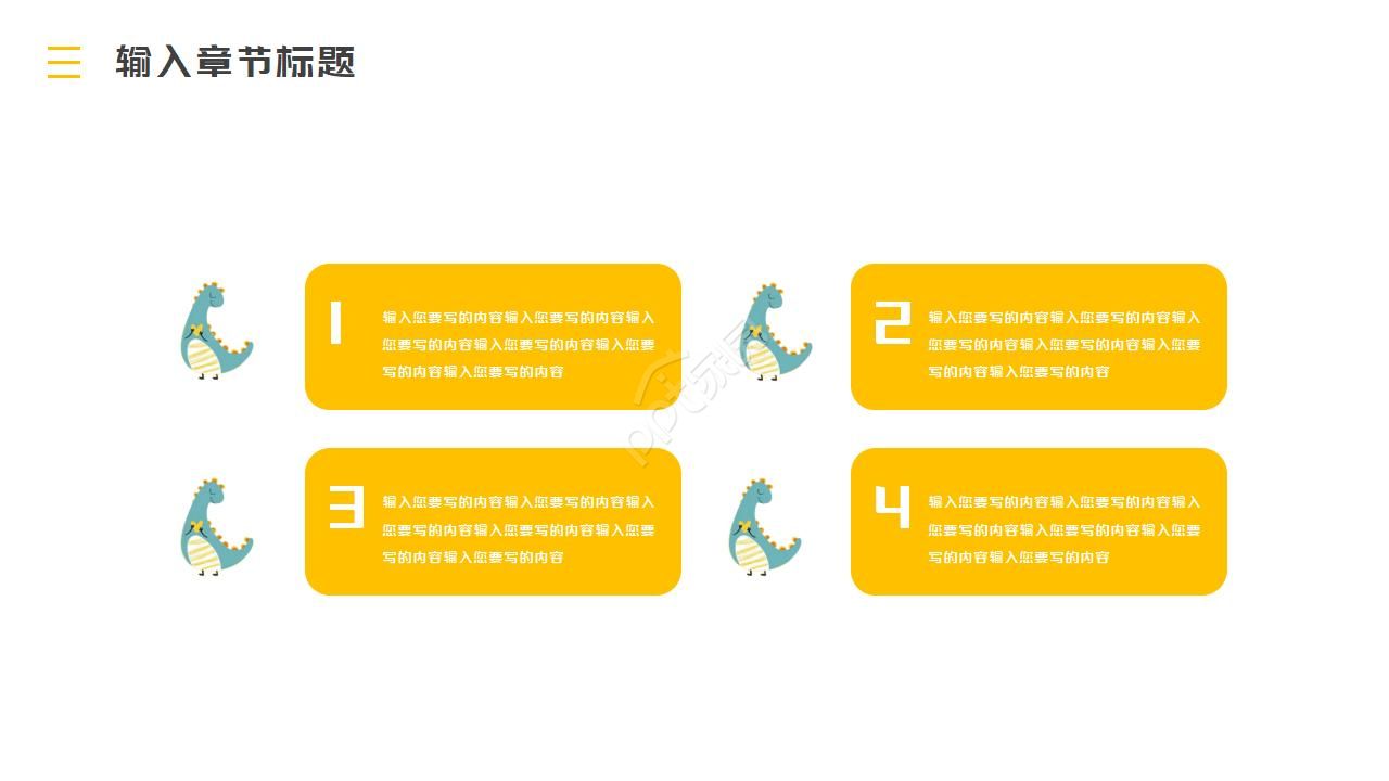 卡通精美简约特色英语主题ppt模板