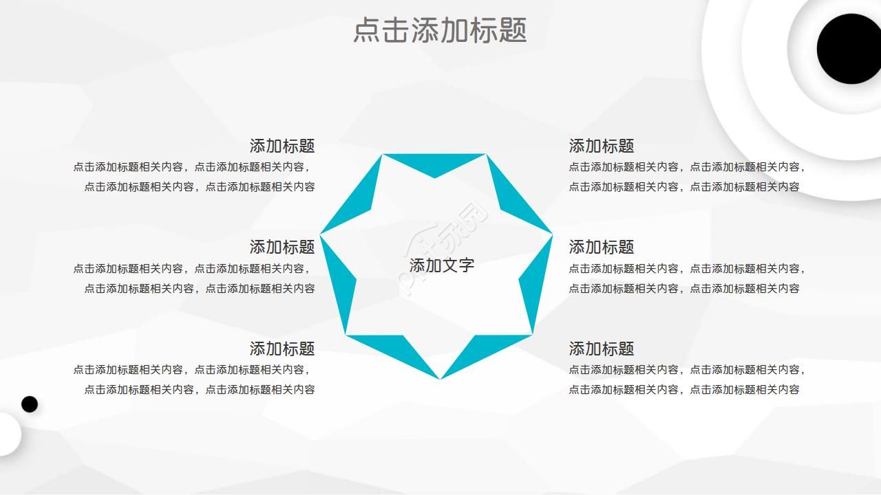 复古工业风餐厅调研ppt模板