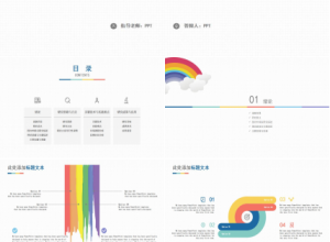 彩色简洁论文答辩ppt模板下载推荐