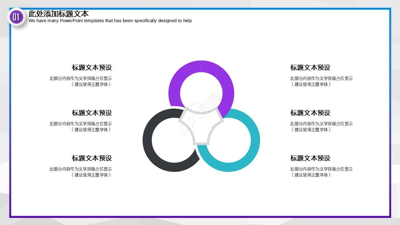 国外经典PPT模板：炫丽动感