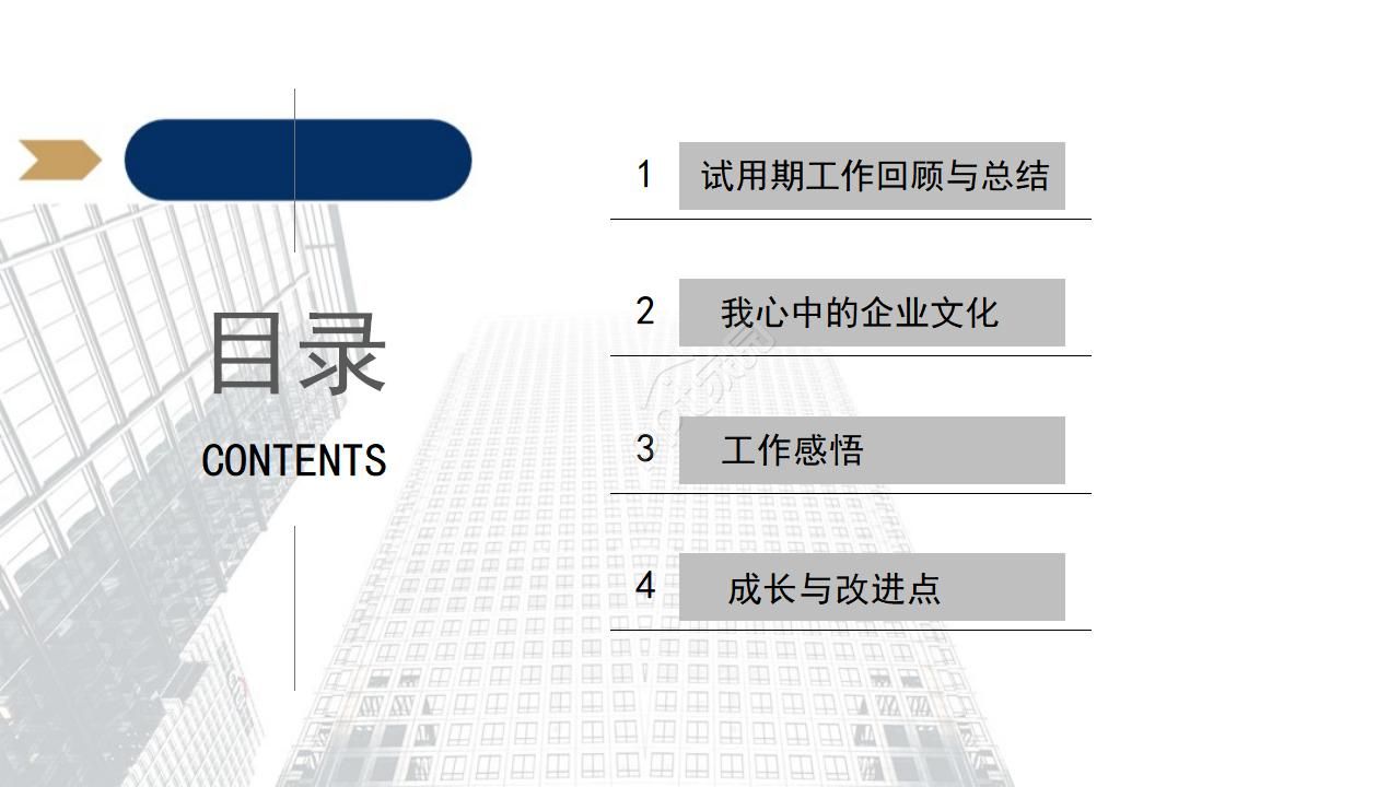 海贝风景版PPT模板