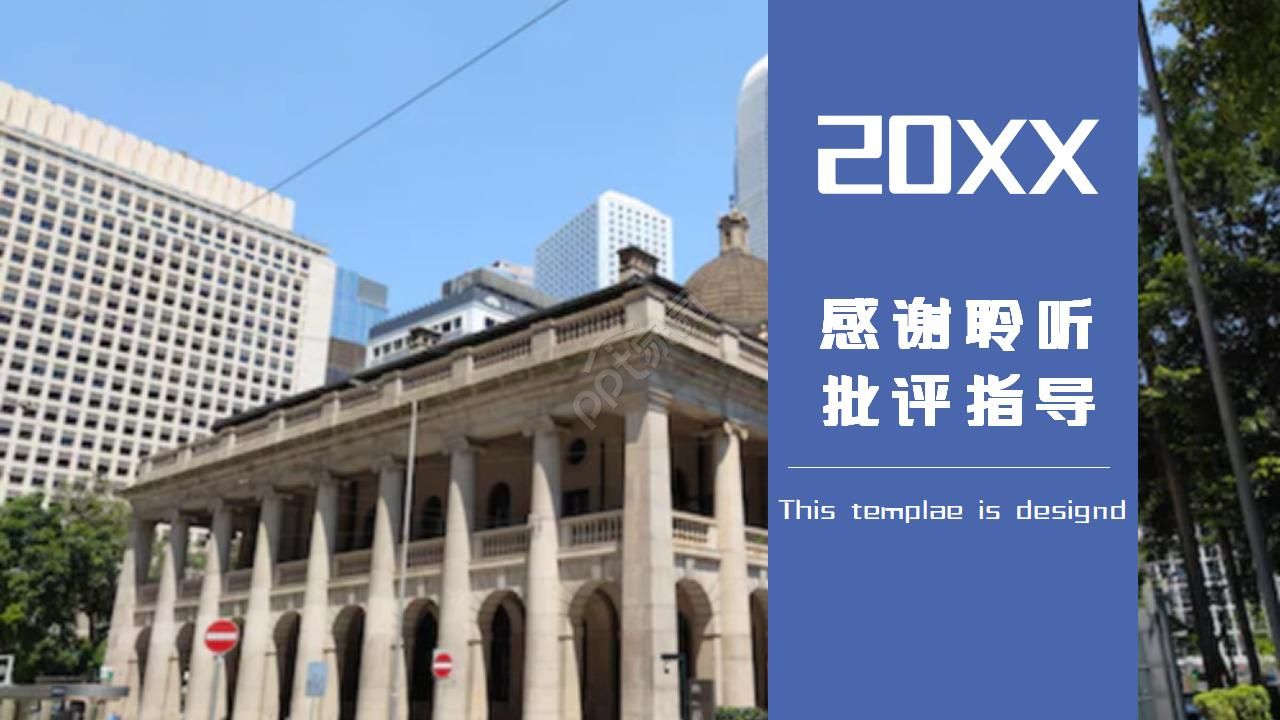 中国司法的法制宣传ppt模板