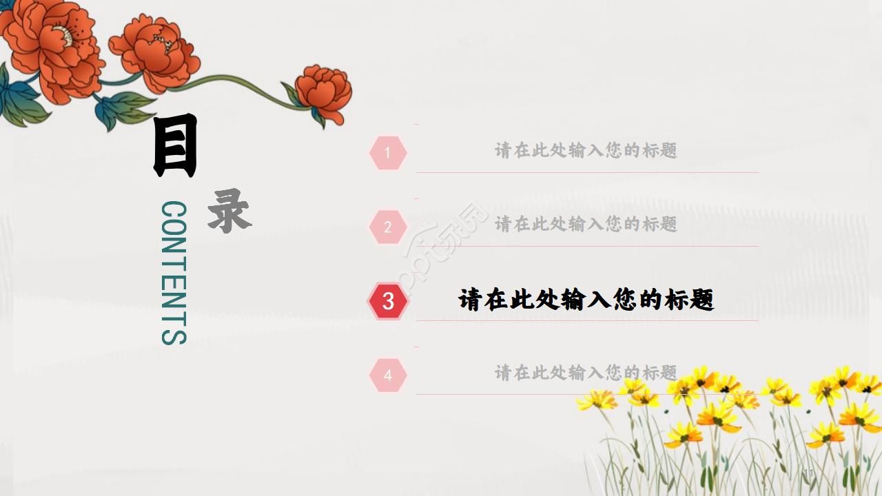 国画风格中国花PPT模板